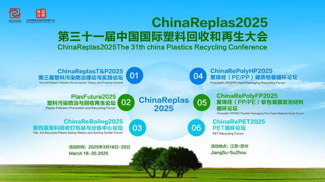 发改委、财政部：2025年加大以旧换新力度加快提升回收循环利用水平(图3)