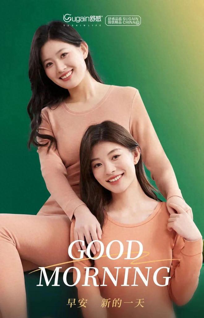 内衣周刊舒感・科技棉系列：畅享棉云般超舒适体验(图1)