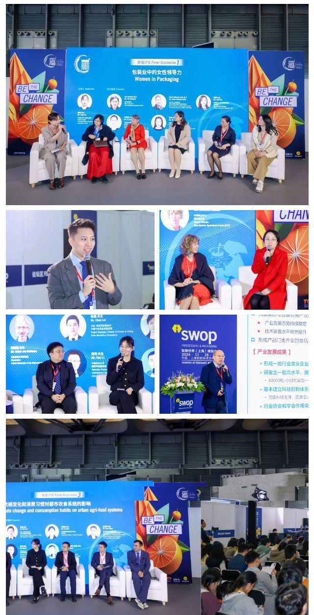 M6米乐平台：swop2024包装世界博览会圆满落幕期待2025年再度相聚！(图6)