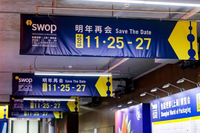 M6米乐平台：swop2024包装世界博览会圆满落幕期待2025年再度相聚！(图9)