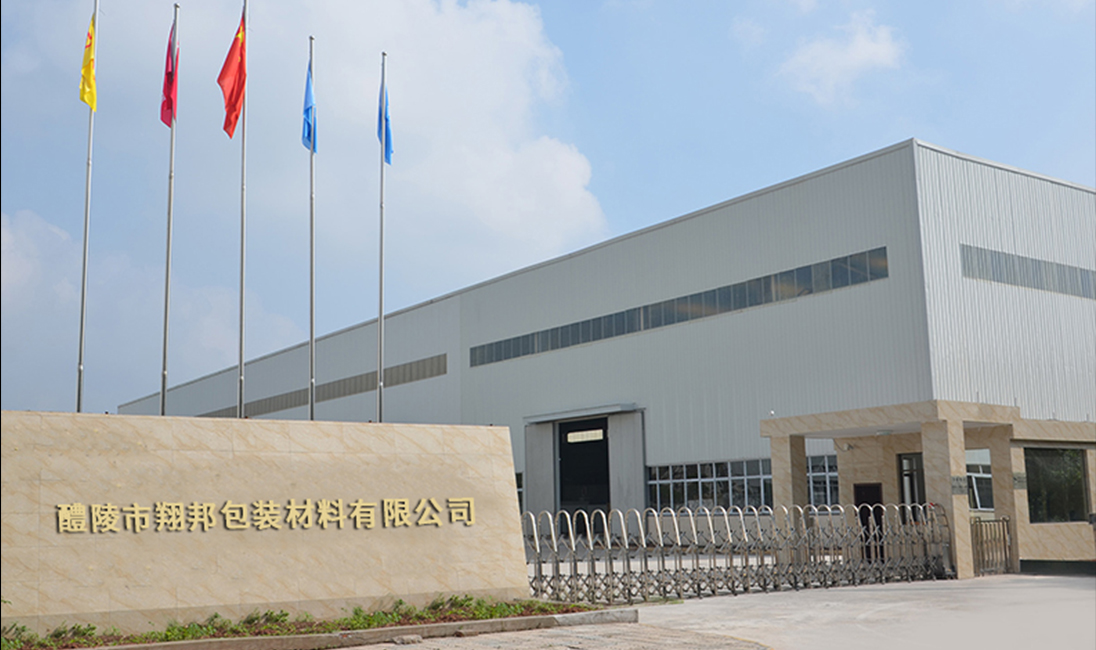 M6米乐平台：醴陵市翔邦包装材料有限公司(图1)