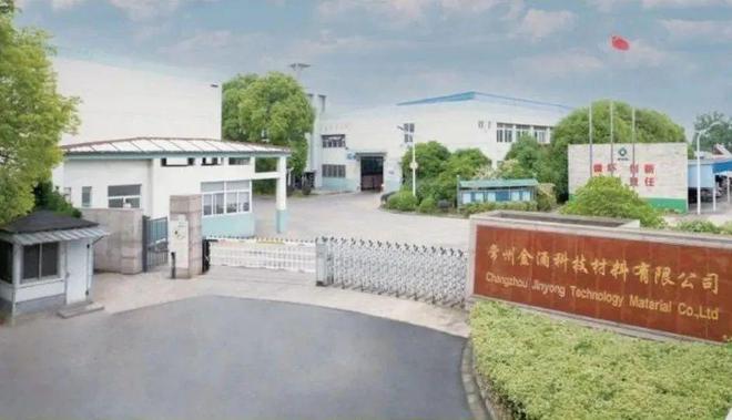 M6米乐平台：20万吨！常州金涌环保高分子项目落户湖北(图2)
