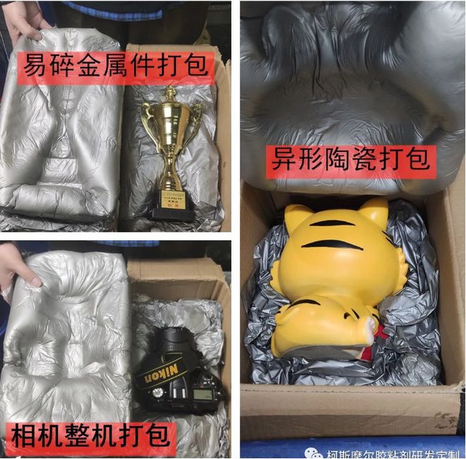 M6米乐平台：聚氨酯包装发泡胶：解决快递破损问题的理想选择(图3)