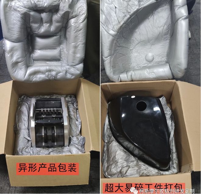 M6米乐平台：聚氨酯包装发泡胶：解决快递破损问题的理想选择(图2)