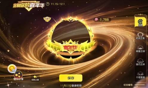 9年首次！《球球大作战》2024嘉年华发放6亿定制光环(图2)