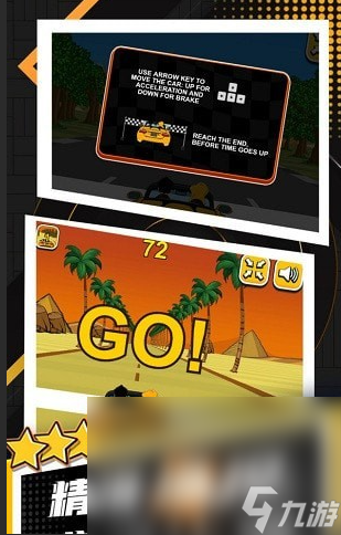 有意思的汽车手游介绍2024受欢迎的汽车游戏分享(图2)