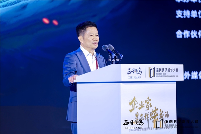 2025正和岛案例共学新年大课：探寻企业家炼成之道(图2)