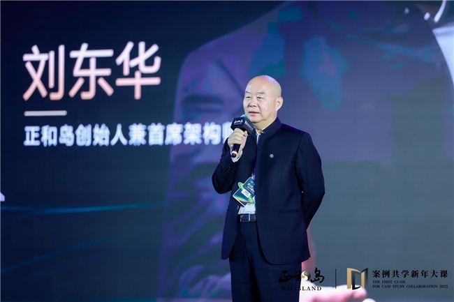 2025正和岛案例共学新年大课：探寻企业家炼成之道(图3)