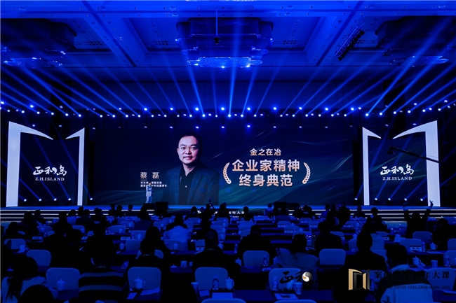 2025正和岛案例共学新年大课：探寻企业家炼成之道(图7)