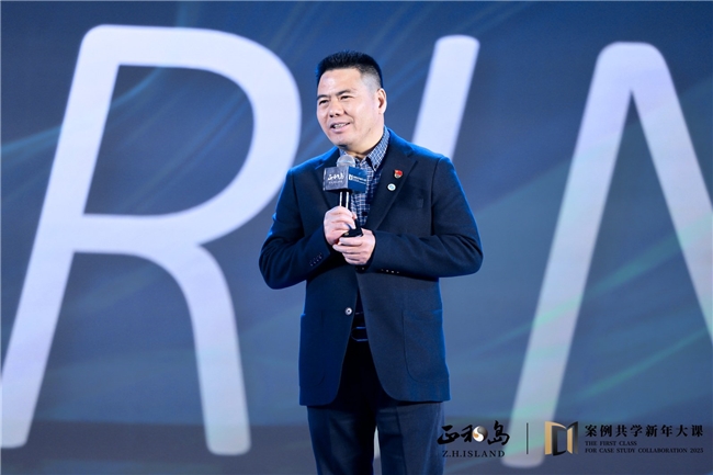 2025正和岛案例共学新年大课：探寻企业家炼成之道(图6)