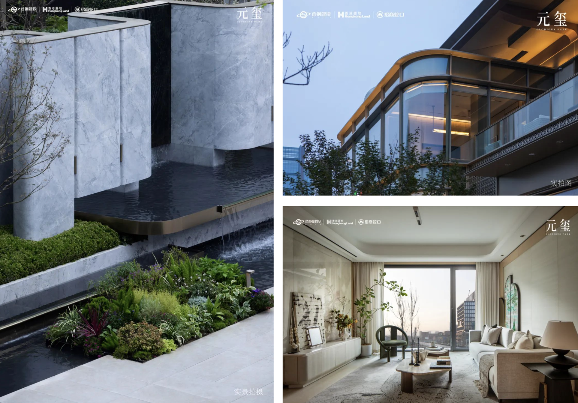 TOP系藏品元玺折桂「2024年石景山销冠」(图4)