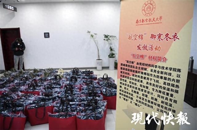 M6米乐平台：给飞机保暖的“航空棉”上身啦！南航给家庭经济困难新生发冬衣(图1)