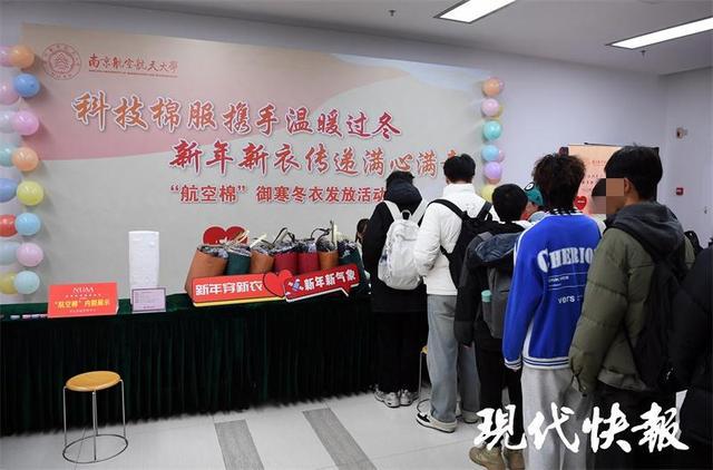 M6米乐平台：给飞机保暖的“航空棉”上身啦！南航给家庭经济困难新生发冬衣(图3)