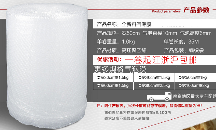 棉气泡膜生产厂家(图1)