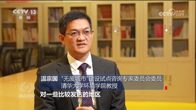 M6米乐平台：温宗国教授央视焦点访谈采访：阻断“固废”非法转移倾倒通道(图1)