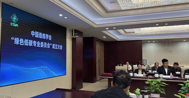 M6米乐：2024年中国造纸学会大事记(图5)