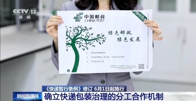 包装减量、胶带“瘦身”新规施行后快递将怎么变(图5)