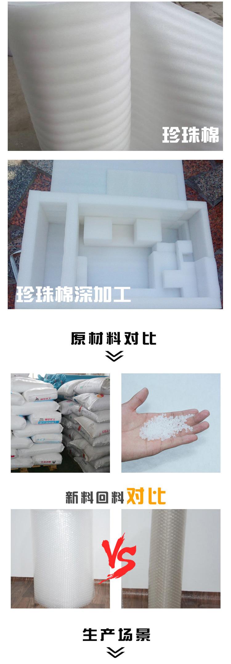 齐齐哈尔珍珠棉厂家价格环保珍珠棉定做epe-搜了网(图1)