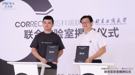 珀莱雅2024可持续发展成果显著 多项核心战略指标提前达标(图4)