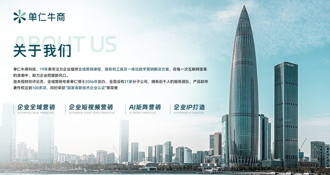 单仁牛商《2025中小企业全域营销发展论坛》全国巡回火热来袭！(图1)