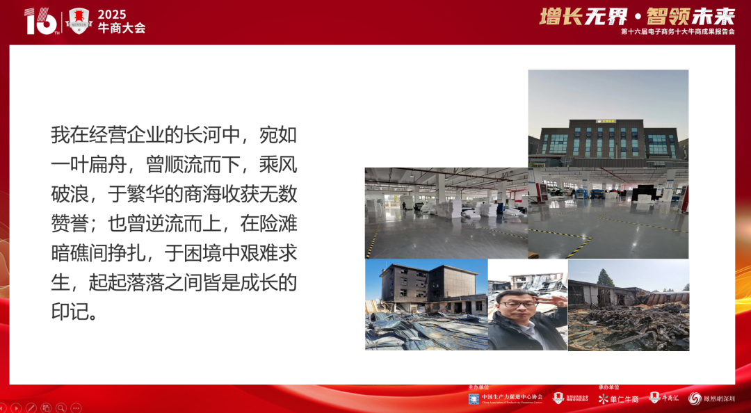 单仁牛商《2025中小企业全域营销发展论坛》全国巡回火热来袭！(图4)
