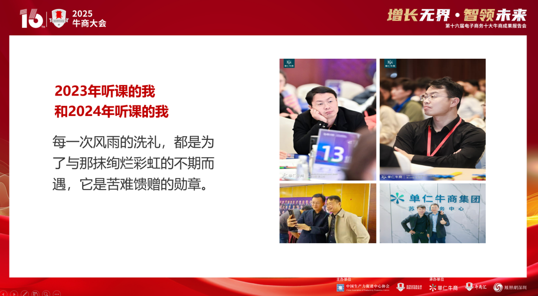 单仁牛商《2025中小企业全域营销发展论坛》全国巡回火热来袭！(图6)