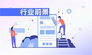 前瞻产业研究院(图8)