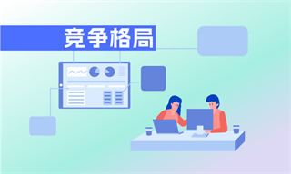 前瞻产业研究院(图7)