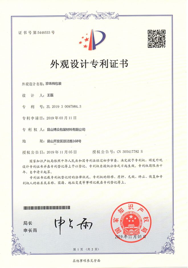 2025年EPE珍珠棉定制包装优选指南：昆山博众以定制力与数字化领跑行业(图3)