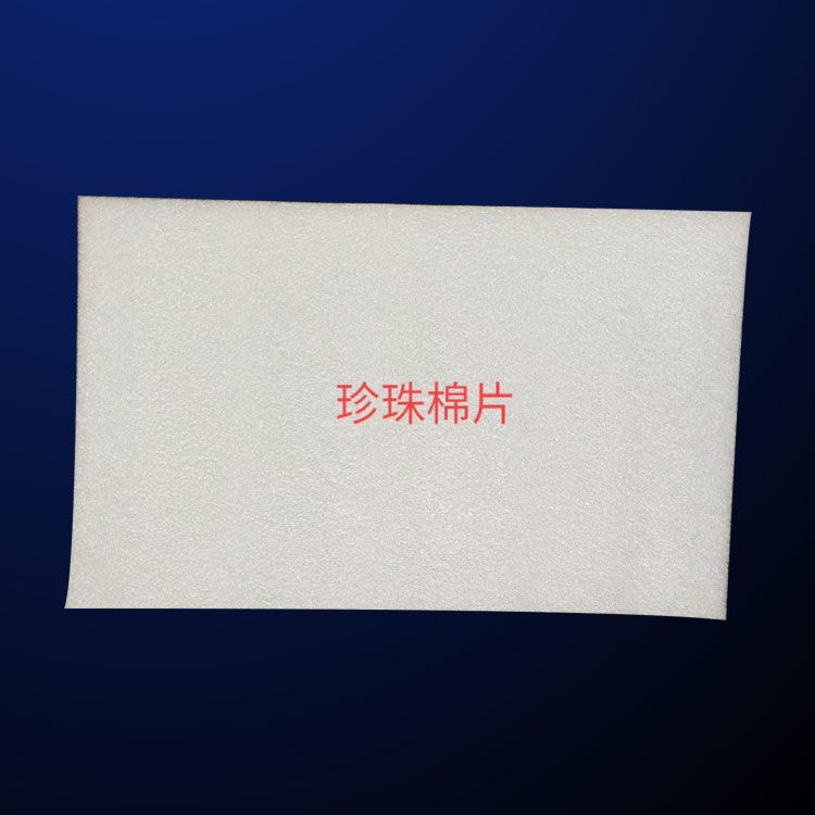 珍珠棉-异型材珍珠棉-方立包装(图2)