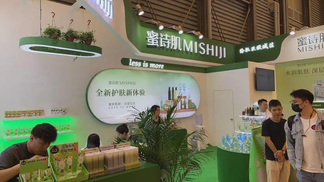 M6米乐平台：【现场】家化、自然堂等美妆企业亮相美博会！(图15)