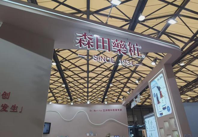 M6米乐平台：【现场】家化、自然堂等美妆企业亮相美博会！(图25)