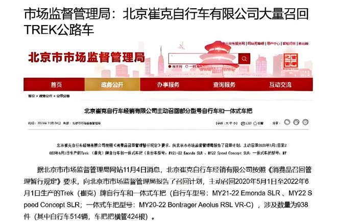 M6米乐：单车产业报告：崔克自行车怎么样属于什么档次闪电跟捷安特怎么选(图8)