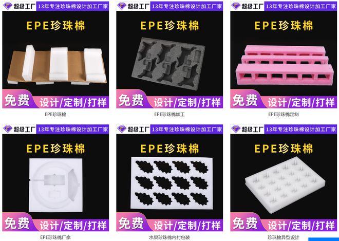2025年EPE珍珠棉定制包装优选指南：昆山博众以定制力与数字化领跑行业(图1)