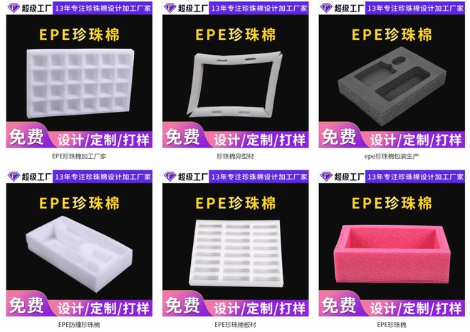 2025年EPE珍珠棉定制包装优选指南：昆山博众以定制力与数字化领跑行业(图2)