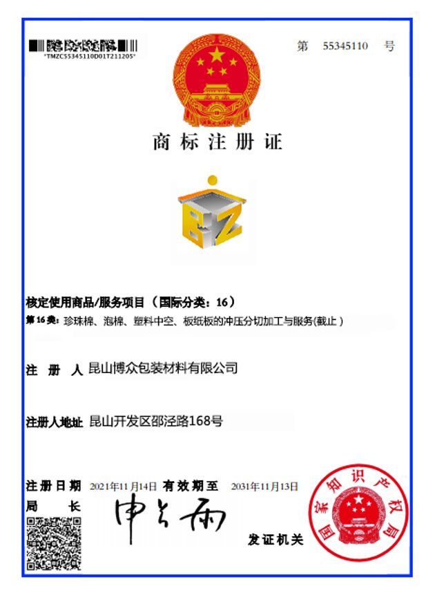 2025年EPE珍珠棉定制包装优选指南：昆山博众以定制力与数字化领跑行业(图4)