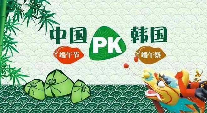 联合国对韩最后通牒拿出“千年非遗”证据否则将文化还给中国(图1)