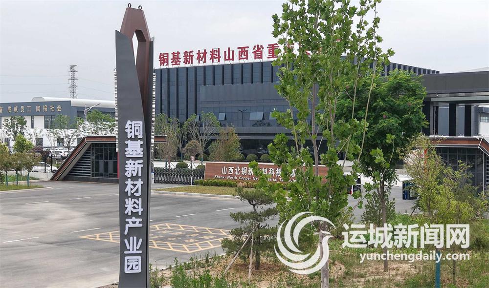 M6米乐：运城经济技术开发区：奋力当好打造产业转移优先承接门户主力军(图4)