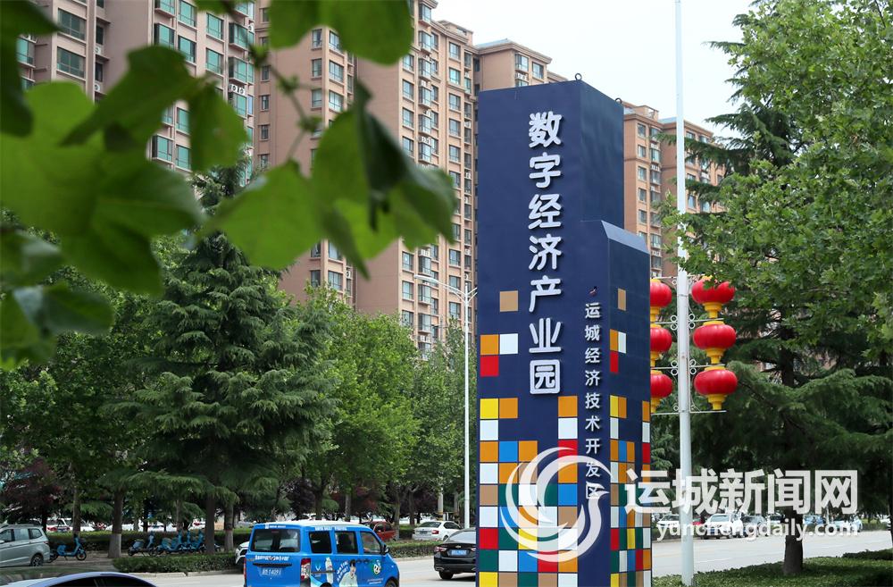 M6米乐：运城经济技术开发区：奋力当好打造产业转移优先承接门户主力军(图5)