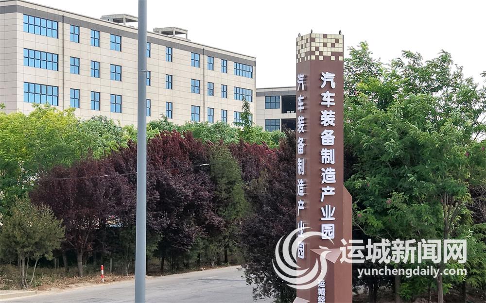 M6米乐：运城经济技术开发区：奋力当好打造产业转移优先承接门户主力军(图9)