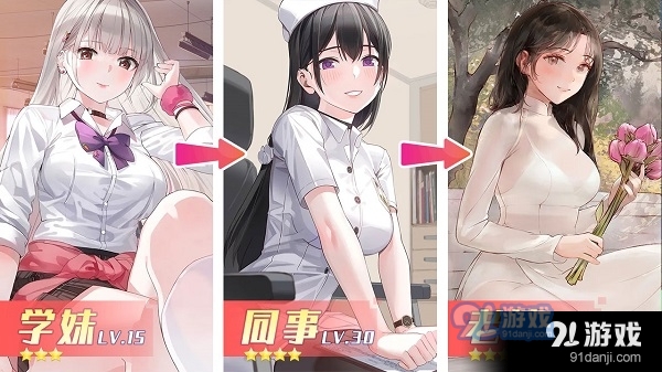 M6米乐：养成制服女友手游最新版(图1)