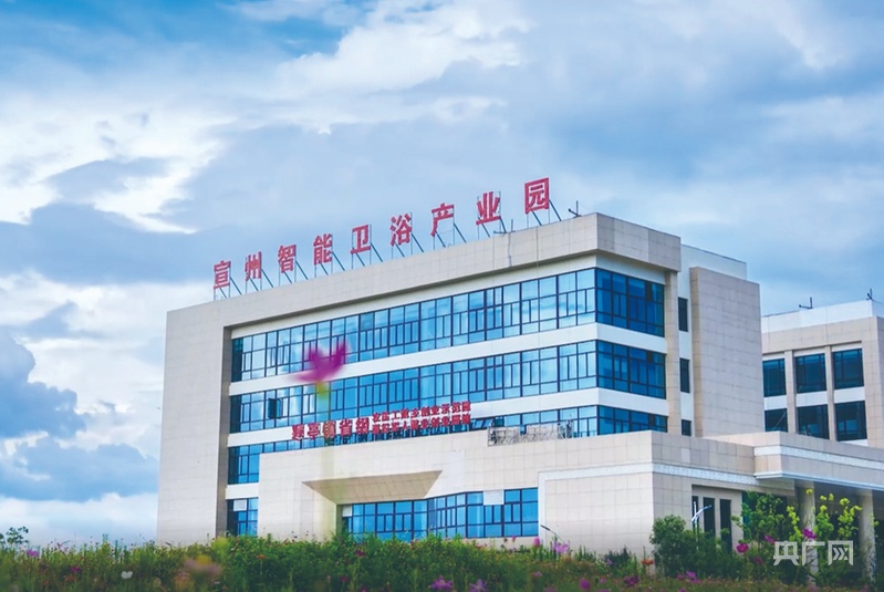 宣城市宣州区：以园聚产“浴”见未来(图1)