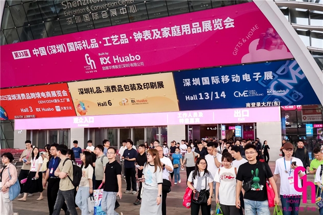 第33届励展华博深圳礼品家居展10月登场年底采购季一站式满足(图1)