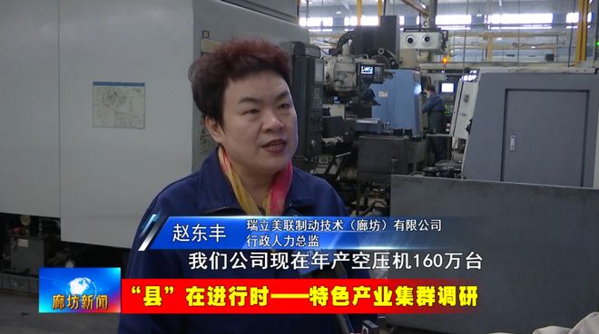 【“县”在进行时——特色产业集群调研】安次智能网联汽车产业集群：串点成链“出圈添彩”为区域(图3)