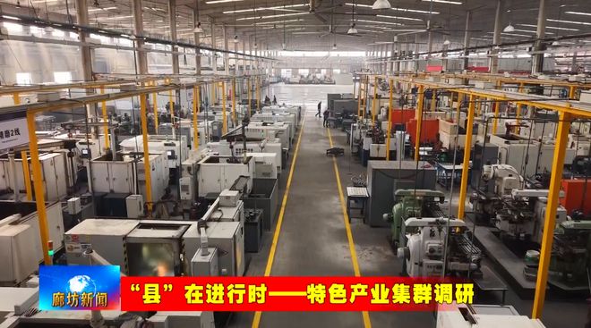 【“县”在进行时——特色产业集群调研】安次智能网联汽车产业集群：串点成链“出圈添彩”为区域(图2)