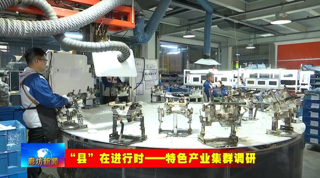 【“县”在进行时——特色产业集群调研】安次智能网联汽车产业集群：串点成链“出圈添彩”为区域(图11)