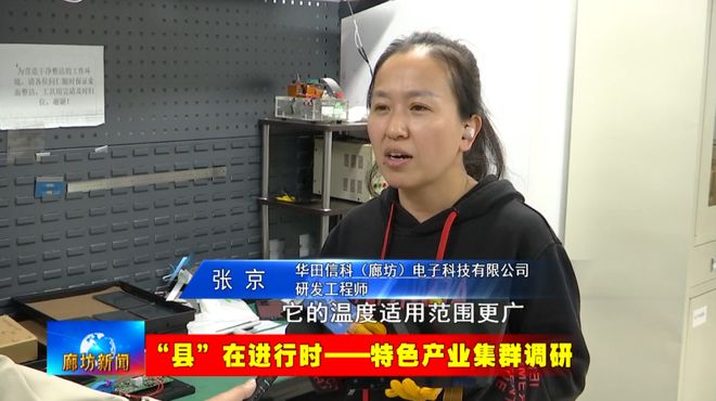 【“县”在进行时——特色产业集群调研】安次智能网联汽车产业集群：串点成链“出圈添彩”为区域(图7)