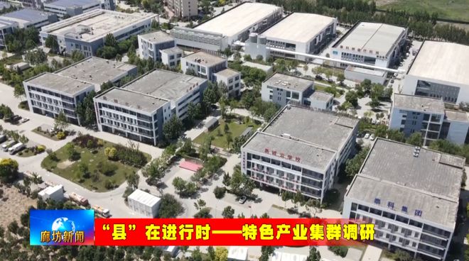 【“县”在进行时——特色产业集群调研】安次智能网联汽车产业集群：串点成链“出圈添彩”为区域(图15)