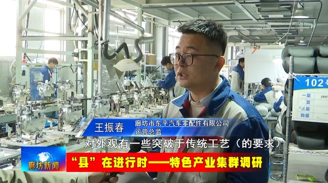 【“县”在进行时——特色产业集群调研】安次智能网联汽车产业集群：串点成链“出圈添彩”为区域(图12)